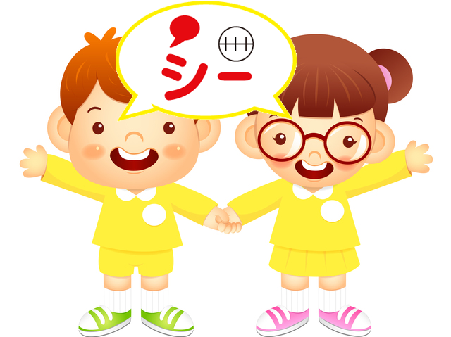 Cの発音方法