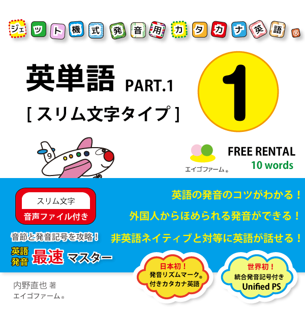 英単語ファイルvol.1